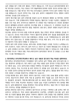명지대학교 뮤직콘텐츠학과 자기소개서 학업계획서-2