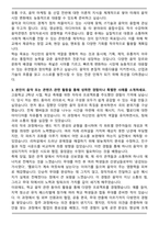 명지대학교 뮤직콘텐츠학과 자기소개서 학업계획서-3