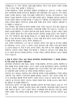 명지대학교 뮤직콘텐츠학과 자기소개서 학업계획서-4