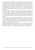 명지대학교 뮤직콘텐츠학과 자기소개서 학업계획서-5