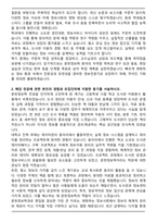 부산대학교 문헌정보학과 편입학 학업계획서-2