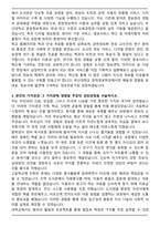 부산대학교 문헌정보학과 편입학 학업계획서-3