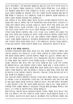 부산대학교 문헌정보학과 편입학 학업계획서-4