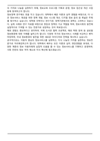 부산대학교 문헌정보학과 편입학 학업계획서-5
