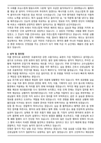 상계백병원 간호사 합격 자기소개서와 면접자료-2