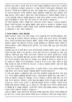 상계백병원 간호사 합격 자기소개서와 면접자료-3