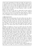 상계백병원 간호사 합격 자기소개서와 면접자료-4