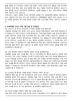 상계백병원 간호사 합격 자기소개서와 면접자료-5