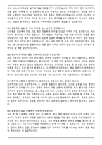 상계백병원 간호사 합격 자기소개서와 면접자료-6