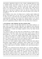 서울시립대학교 교통공학과 편입학 학업계획서 자기소개서-2