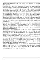 서울시립대학교 교통공학과 편입학 학업계획서 자기소개서-4