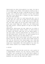 (역류성식도염 문헌고찰과 간호중재) 역류성식도염 원인,정의,병태생리,치료법 분석과 역류성식도염 간호계획과 간호중재,예후 분석-4