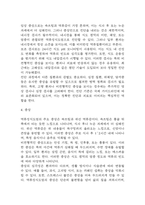 (역류성식도염 문헌고찰과 간호중재) 역류성식도염 원인,정의,병태생리,치료법 분석과 역류성식도염 간호계획과 간호중재,예후 분석-5