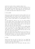 (역류성식도염 문헌고찰과 간호중재) 역류성식도염 원인,정의,병태생리,치료법 분석과 역류성식도염 간호계획과 간호중재,예후 분석-6