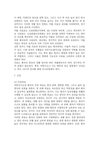 (역류성식도염 문헌고찰과 간호중재) 역류성식도염 원인,정의,병태생리,치료법 분석과 역류성식도염 간호계획과 간호중재,예후 분석-7