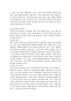 (역류성식도염 문헌고찰과 간호중재) 역류성식도염 원인,정의,병태생리,치료법 분석과 역류성식도염 간호계획과 간호중재,예후 분석-8