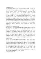(역류성식도염 문헌고찰과 간호중재) 역류성식도염 원인,정의,병태생리,치료법 분석과 역류성식도염 간호계획과 간호중재,예후 분석-9