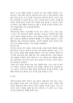 (역류성식도염 문헌고찰과 간호중재) 역류성식도염 원인,정의,병태생리,치료법 분석과 역류성식도염 간호계획과 간호중재,예후 분석-10
