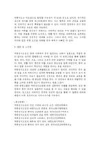 (역류성식도염 문헌고찰과 간호중재) 역류성식도염 원인,정의,병태생리,치료법 분석과 역류성식도염 간호계획과 간호중재,예후 분석-11