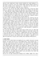 특수교사 합격 자기소개서(특수학교 유아,아동,중등 합격예문)-2
