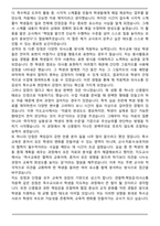 특수교사 합격 자기소개서(특수학교 유아,아동,중등 합격예문)-3