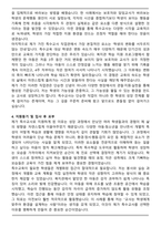 특수교사 합격 자기소개서(특수학교 유아,아동,중등 합격예문)-5