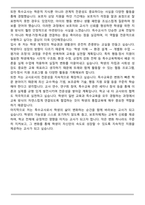 특수교사 합격 자기소개서(특수학교 유아,아동,중등 합격예문)-6