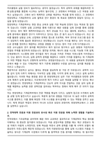 한양대학교 기계공학부 편입학 학업계획서-2