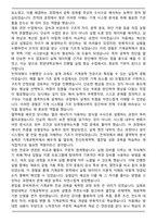 한양대학교 기계공학부 편입학 학업계획서-3