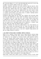 한양대학교 기계공학부 편입학 학업계획서-4