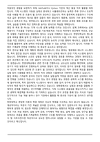 한양대학교 기계공학부 편입학 학업계획서-5