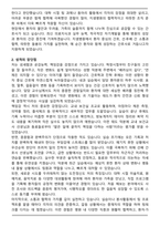 효산의료재단 지샘병원 신규간호사 채용 최종합격 자기소개서-2