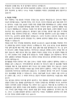 효산의료재단 지샘병원 신규간호사 채용 최종합격 자기소개서-3