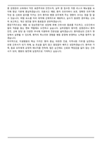 효산의료재단 지샘병원 신규간호사 채용 최종합격 자기소개서-5