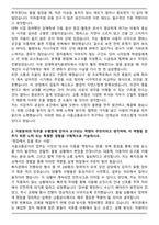 [강력추천] 서울교통공사 합격 자기소개서-2