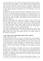 [강력추천] 서울교통공사 합격 자기소개서-3
