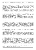 [강력추천] 서울교통공사 합격 자기소개서-5