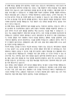 [강력추천] 서울교통공사 합격 자기소개서-6