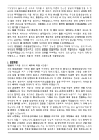 [합격자소서] 초등돌봄전담사 채용 자기소개서-2