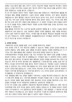 [합격자소서] 초등돌봄전담사 채용 자기소개서-3