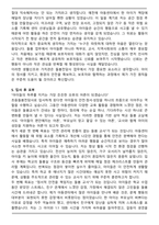 [합격자소서] 초등돌봄전담사 채용 자기소개서-5