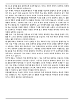 [합격자소서] 초등돌봄전담사 채용 자기소개서-6