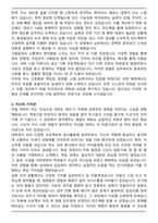 A+ CBRE KOREA BEST 자기소개서 [합격자소서]-3