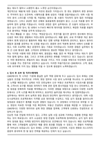 A+ CBRE KOREA BEST 자기소개서 [합격자소서]-4