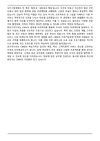 A+ CBRE KOREA BEST 자기소개서 [합격자소서]-5