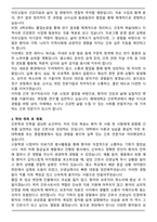 A+ 배재대학교 간호학과 학업계획서 [합격자료]-3