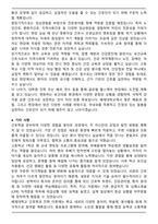 A+ 배재대학교 간호학과 학업계획서 [합격자료]-4