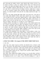 A+ 신성통상 탑텐 마케팅팀 합격 자기소개서-2
