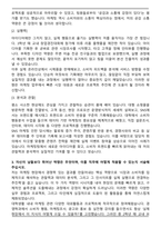 A+ 신성통상 탑텐 마케팅팀 합격 자기소개서-3