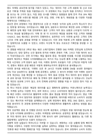 A+ 신성통상 탑텐 마케팅팀 합격 자기소개서-4